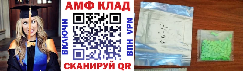 Амфетамин VHQ  Купить закладки  Терек 