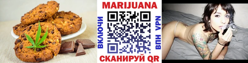 Печенье с ТГК конопля Купить закладки Терек