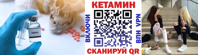 КЕТАМИН ketamine  Купить закладки  Терек 