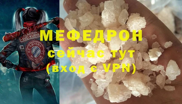 мефедрон VHQ Беломорск